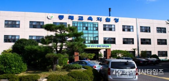 부산동래교육지원청