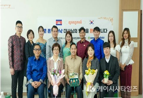 주한 캄보디아 대사 센터 방문