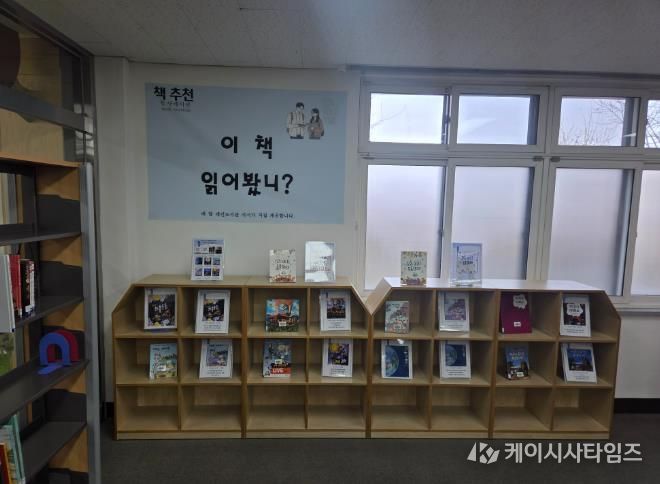 태안교육지원청 태안도서관, 4월 북큐레이션 전시 운영