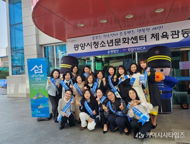 여수시어린이집연합회 국공립분과(회장 김옥희)가 지난 2일 광양청소년문화센터에서 전남국공립어린이집연합회 회장 이·취임식에 참석해 2026여수세계섬박람회 홍보활동을 펼쳤다.