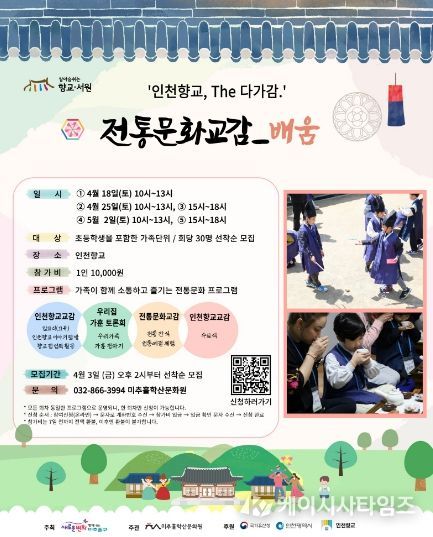 문화예술과(전통문화교감)