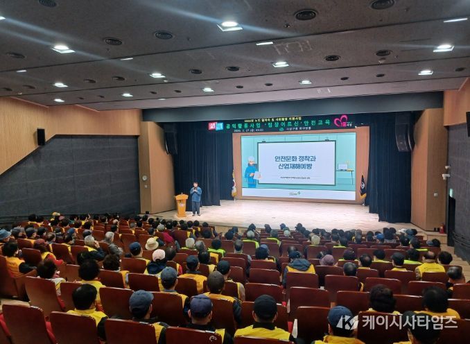 노인일자리사업 ‘팀장 어르신’ 안전교육