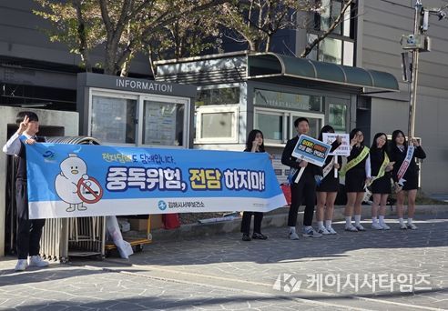 김해시 서부보건소, 청소년 흡연 예방 캠페인