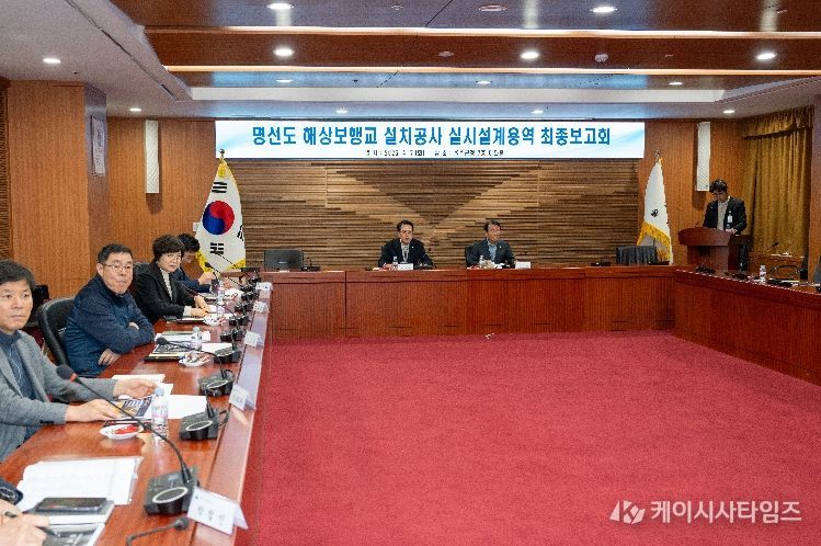 울주군, 명선도 해상보행교 설치공사 설계용역 최종보고회