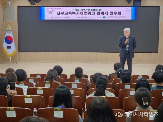 학생맞춤통합지원 강화를 위한 ‘학교-지역기관 소통의 날’