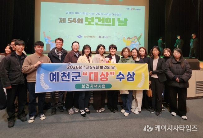 보건소 경북도 기관평가 대상 수상