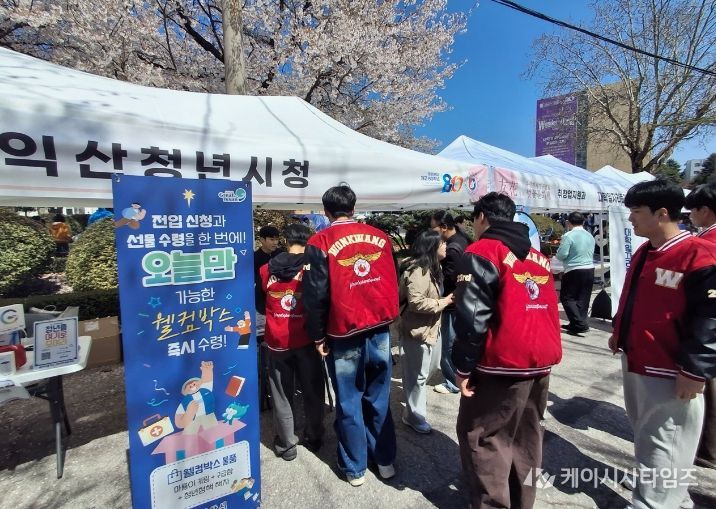 익산시, 원광대서 '청년친화도시' 매력 알린다