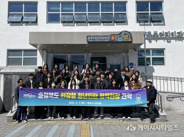 청년인턴 정책견학(충주 관아골)