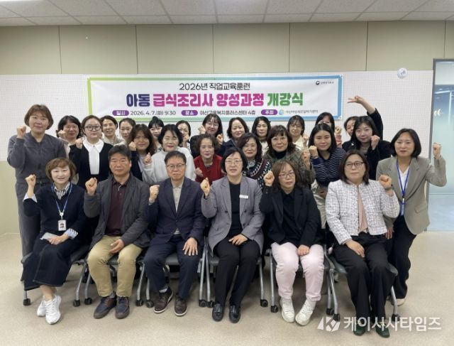 아동 급식조리사 양성과정 개강식 기념사진 촬영