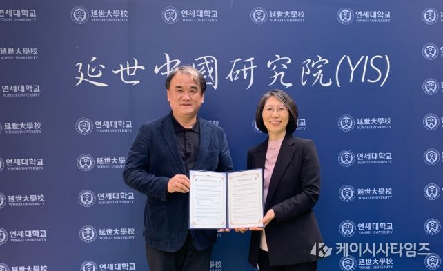 전남대·연세대, 중국학 연구 ‘동맹’