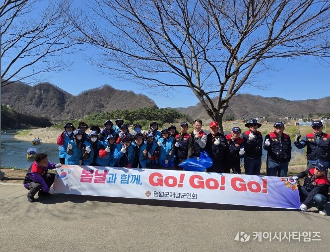 영월군재향군인회, 단종문화제 앞두고 환경정화