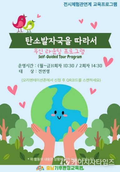 환경교육원 포스터