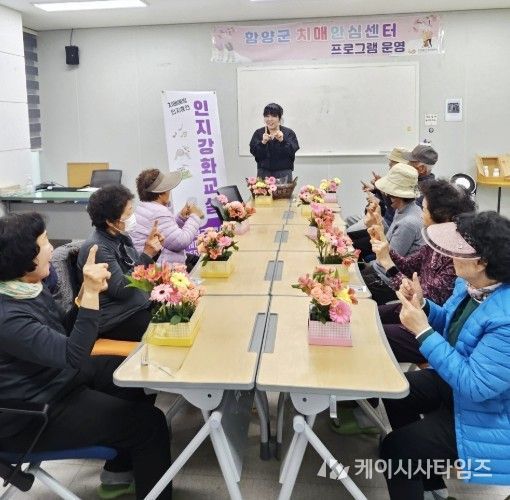 함양군보건소 치매안심센터는 치매 고위험군의 인지 기능 향상과 치매 예방을 위해 인지강화교실 프로그램을 본격적으로 운영한다고 밝혔다.