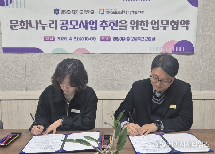 영양도서관,「2026년 문화나누리 공모사업」최종 선정