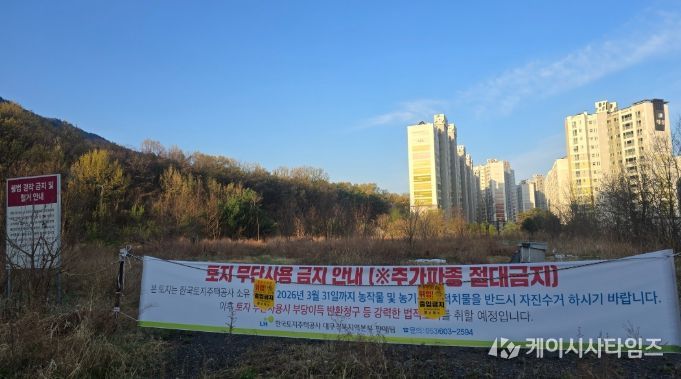 미설립 학교용지 체계적 관리 강화