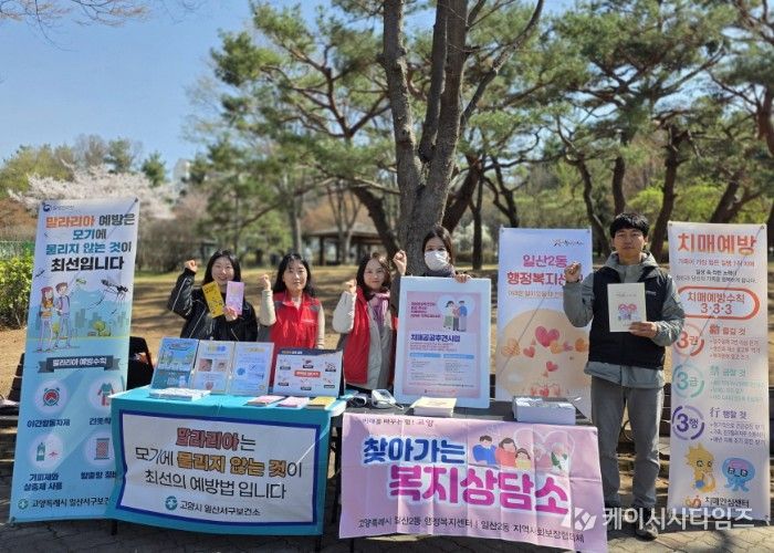 고양시 일산2동, '찾아가는 복지상담소' 운영