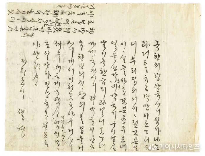 1705년 임세검 덕수이씨 한글편지