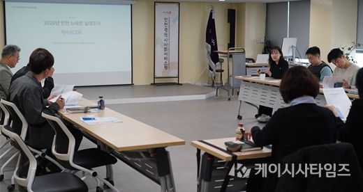 최혜정 인천시사회서비스원 부연구위원이 지난달 말 ‘2026년 인천 노숙인 실태조사’ 착수 보고를 하고 있다.