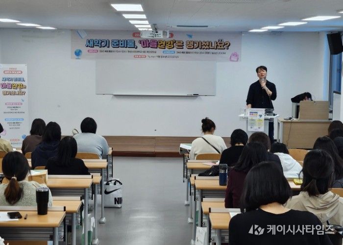 정신건강의학과 전문의 하재호 원장이 새학기 아동·청소년 부적응 예방과 대처 방법을 주제로 강의를 진행하고 있다