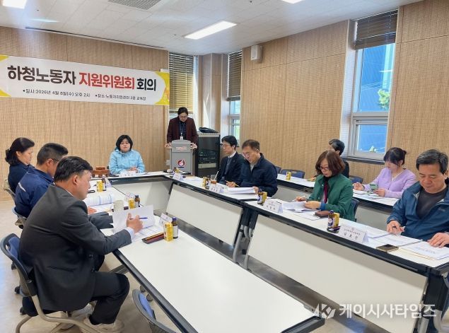 울산 동구, 하청 노동자 지원위원회 개최