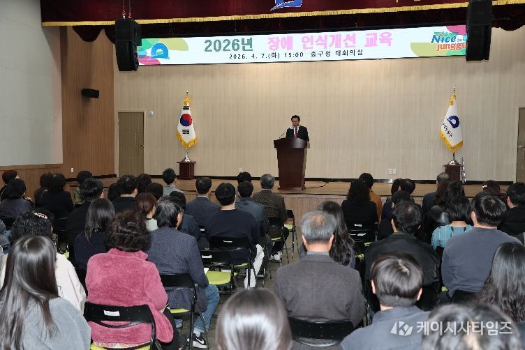 부산 중구, 장애 인식개선 교육 실시