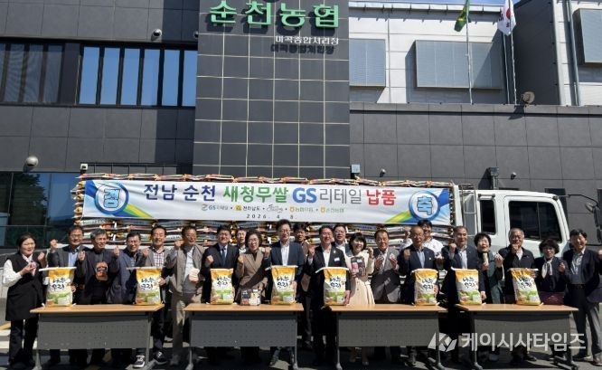 GS리테일 새청무 쌀 공급 상차식