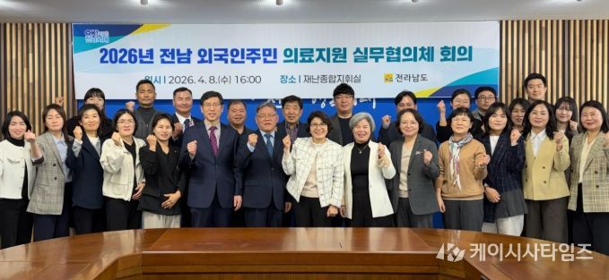 전남 외국인주민 의료지원 실무협의체 회의