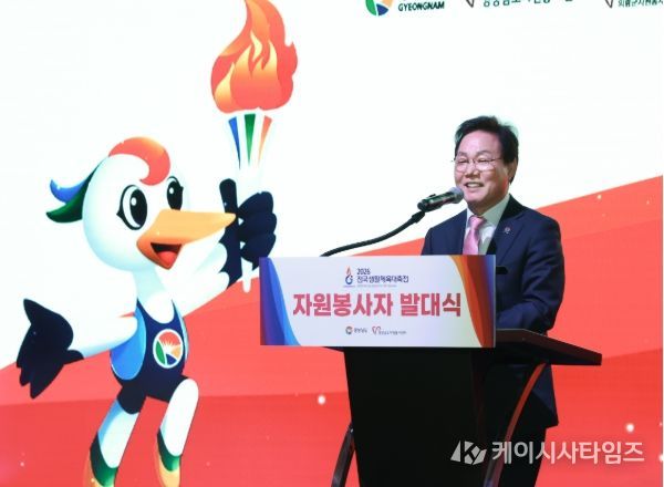 전국생활체육대축전자원봉사자발대식