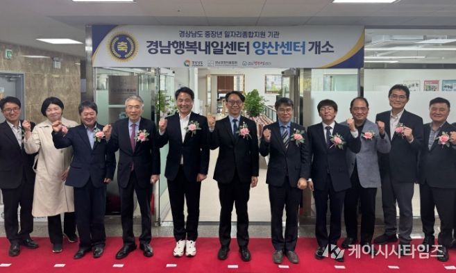 행복내일센터양산개소