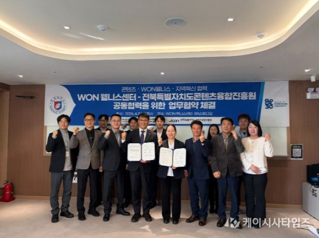 콘텐츠·웰니스 연계 협력 방안 마련