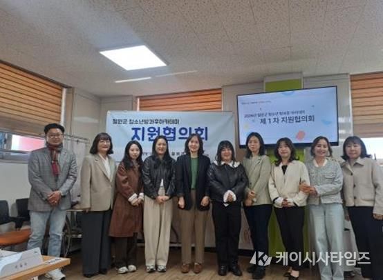 『2026년 제1차 철원군 청소년방과후아카데미 지원협의회』 개최