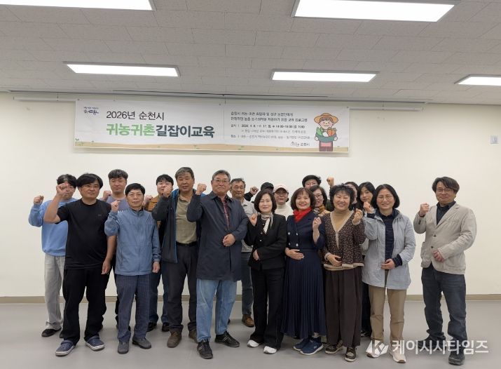 지난 8일 혁신농업인센터에서 열린 ‘2026년 귀농귀촌 길잡이 교육’ 참석자 기념촬영