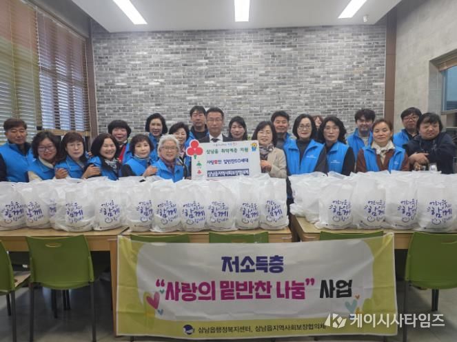 울주군 삼남읍 지역사회보장협의체, 취약계층 밑반찬 지원