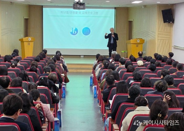고양교육지원청, 학부모와 함께 IB교육 방향 모색