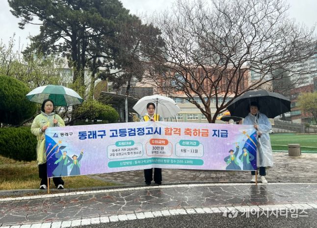 부곡여중 시험장 찾아 응시생 격려 및 찾아가는 홍보