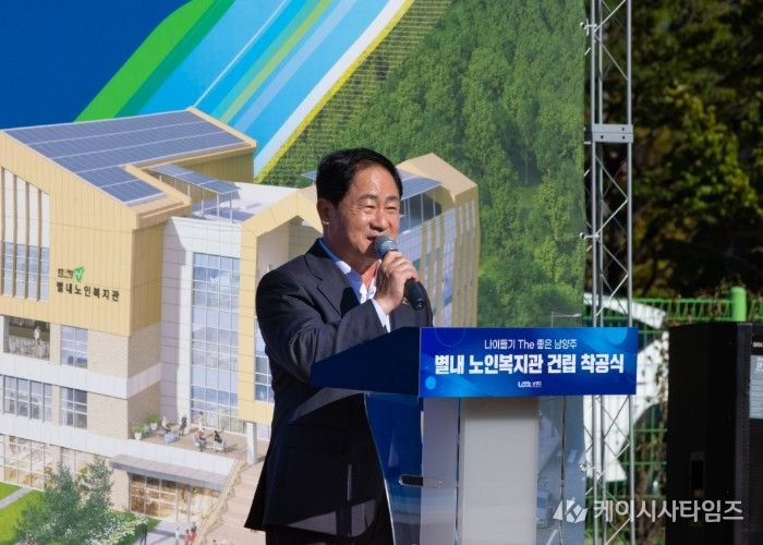 2025년 10월 16일 별내노인복지관 건립 착공식에 참석한 주광덕 시장