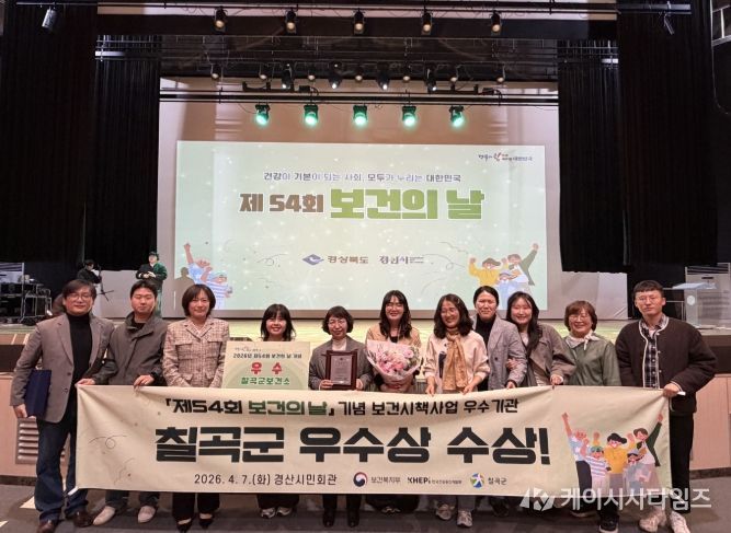 ‘제54회 보건의 날 기념 보건시책사업 우수기관’4년 연속 선정