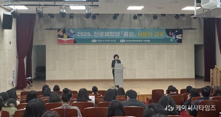 진로교육원, '꿈길' 활용 높인다