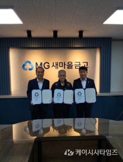 증평군자원순환시민센터 금융기관 제로웨이스트 협약(왼쪽부터 배종록 조합장, 신건영 센터장, 우종한 이사장)