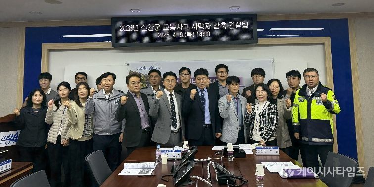 교통사고 사망자 감축 컨설팅