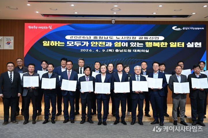 노사민정협의회