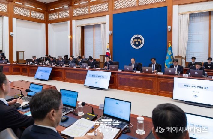 제29차 대통령 주재 수석·보좌관 회의(청와대)