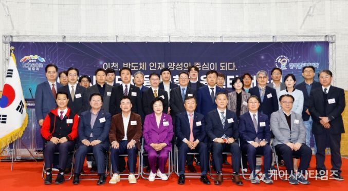 한국폴리텍대학 이천시 반도체 융복합교육센터 개소