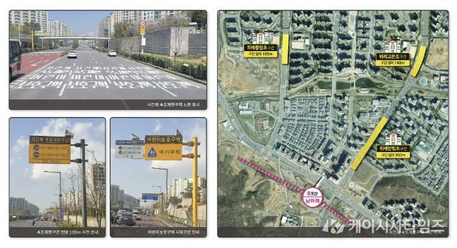 위례 어린이보호구역 시간제 속도제한 구간