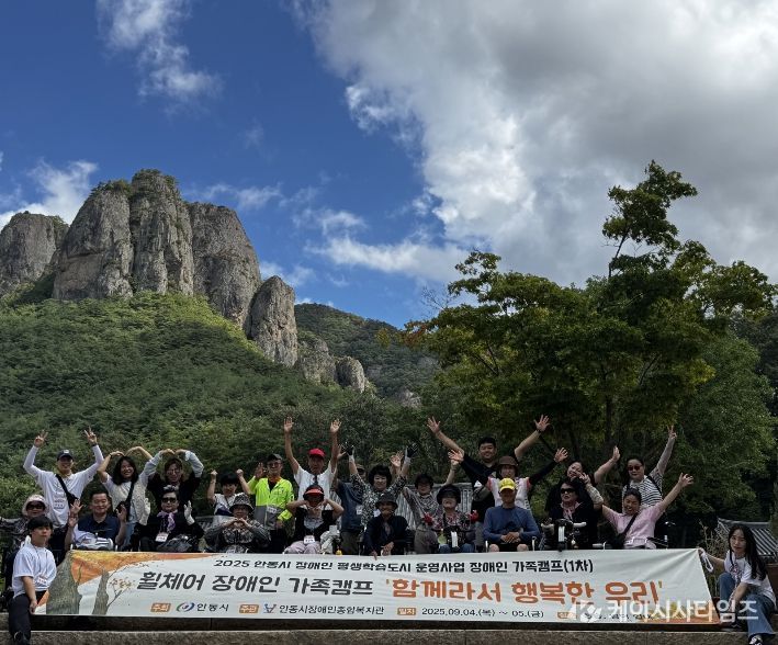 2026 안동시장애인종합복지관 휠체어 중증장애인 가족 힐링여행 '우리가족 행복한 DAY'