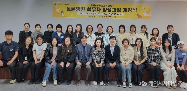 여성새일센터 동물병원 실무자 양성과정 개강식