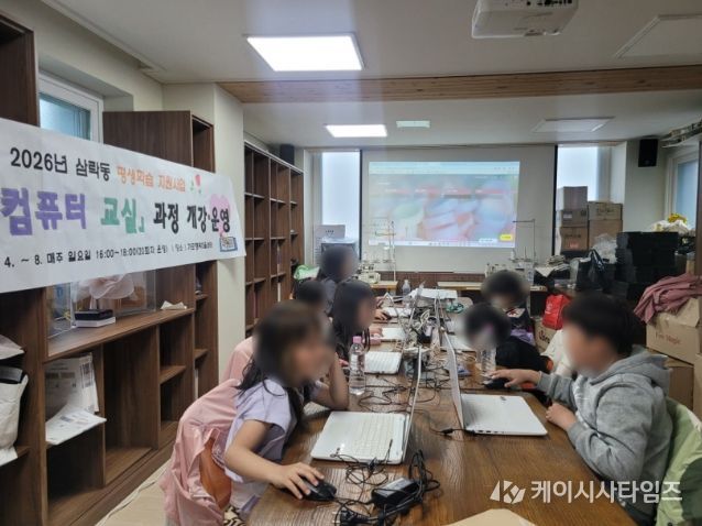 어린이 컴퓨터 교실