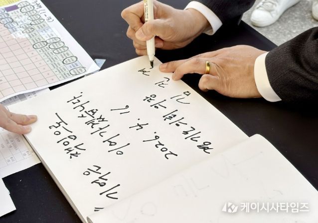 경기도의회 김진경 의장, 세월호 참사 12주기 기억식 참석