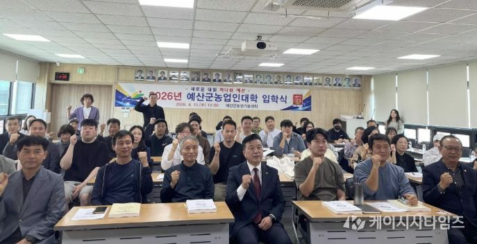 2026년 예산군농업인대학 스마트팜학과 입학식